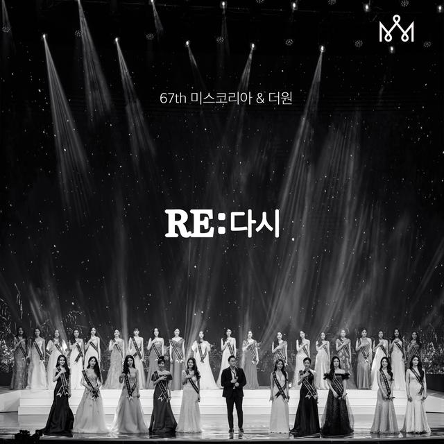 Album cover art for Re : 다시