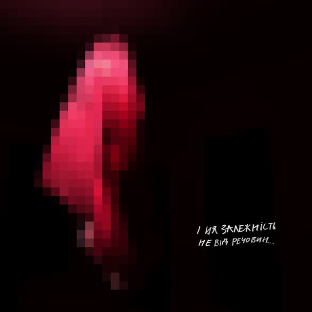 Album cover art for Залежність