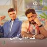 ملكة جمال الكون (Maleket Gamal El Kon)