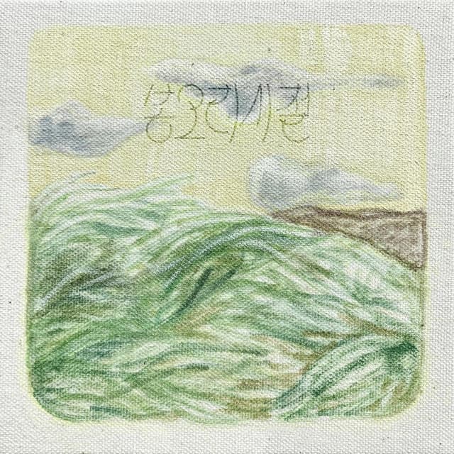 Album cover art for 봉오리 시절