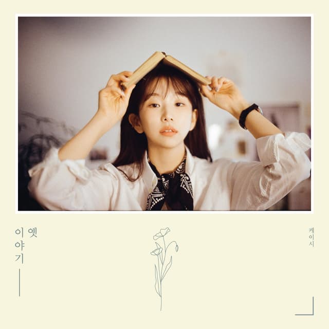 Album cover art for Old Story