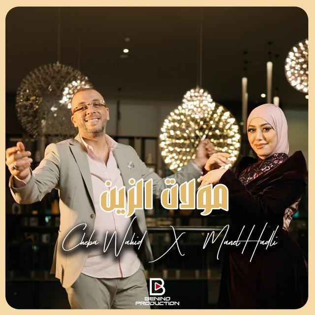 Album cover art for Moulat Zine