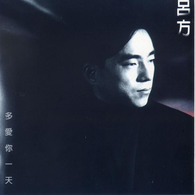 Album cover art for Loving You One More Day