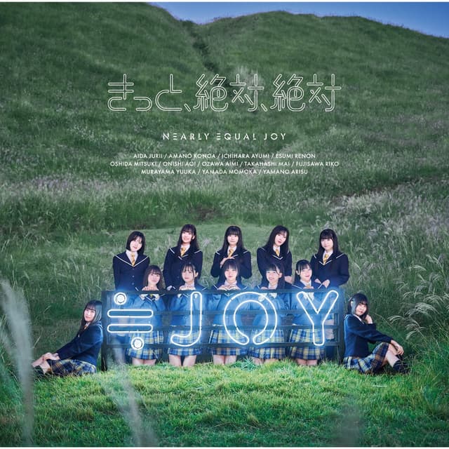 Album cover art for きっと、絶対、絶対 (Special Edition)