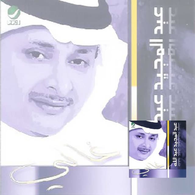 Album cover art for Ghale