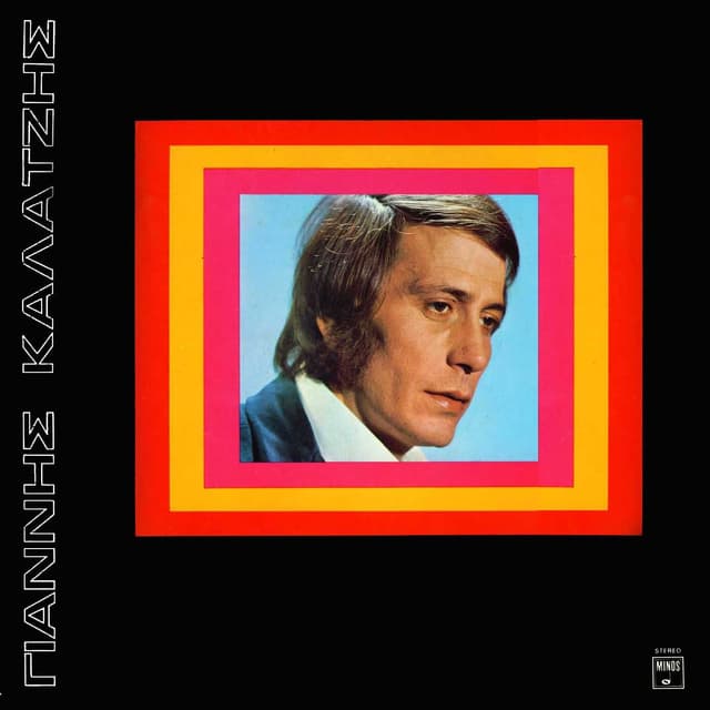 Album cover art for Γιάννης Καλατζής