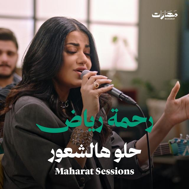 Album cover art for Helo Hal Shuur