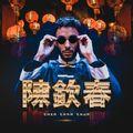 Album cover art for Chin Chan Chun
