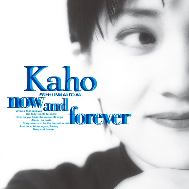Album cover art for now and forever