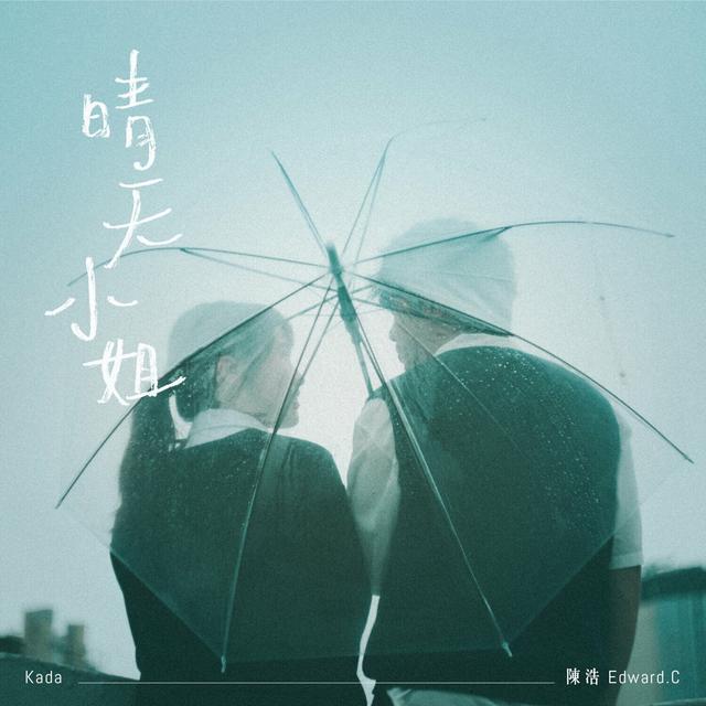 Album cover art for 晴天小姐