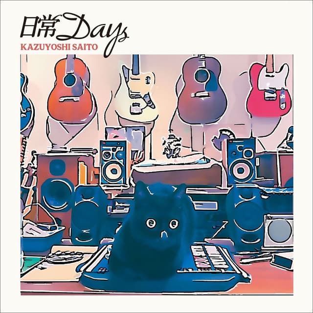 Album cover art for 黒猫のタンバリン