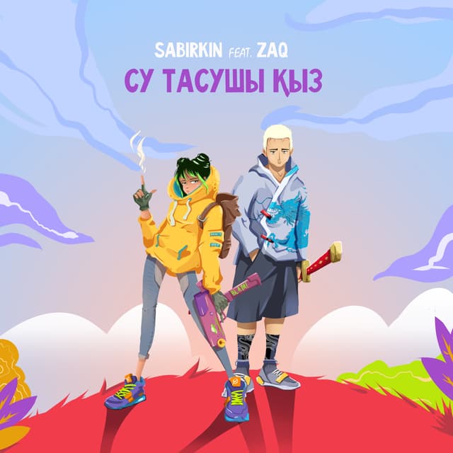 Album cover art for Су Тасушы Қыз