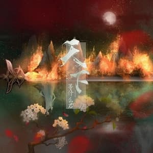Album cover art for 天下