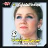 فاتت سنة