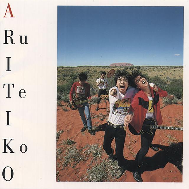 Album cover art for Aruiteikou