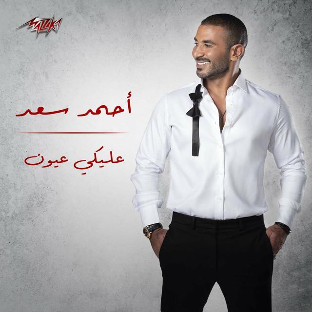 Album cover art for Aleky Eyoun