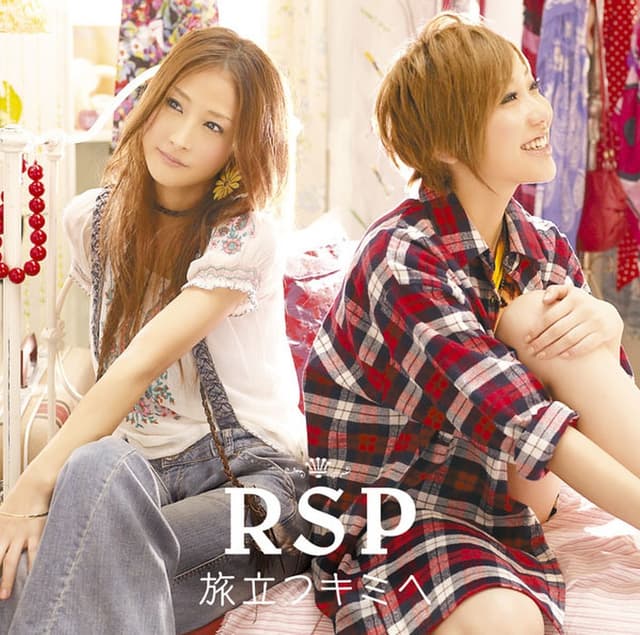 Album cover art for 旅立つキミへ