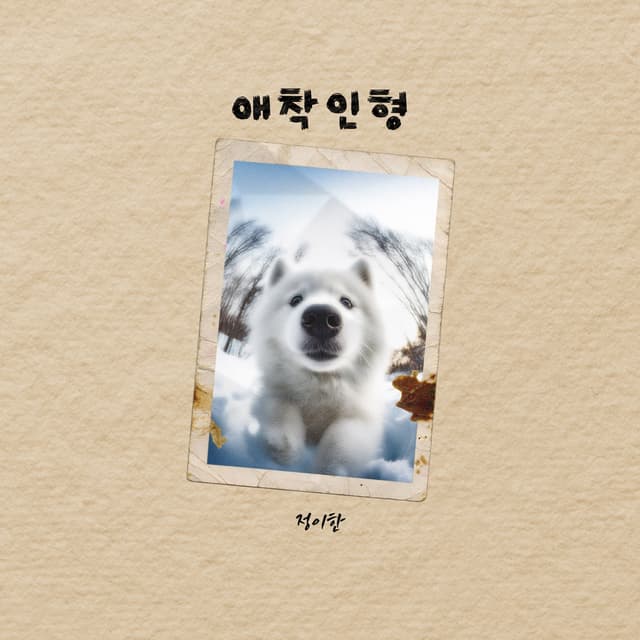 Album cover art for My dear