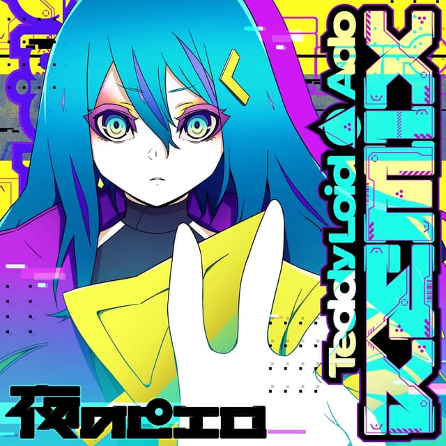 Album cover art for Yoru No Pierrot