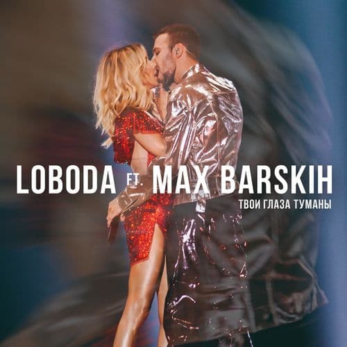 Album cover art for TvoiglazaTumany