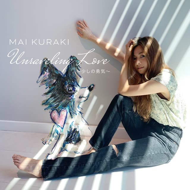 Album cover art for Unraveling Love ～少しの勇気～