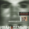 Инопланетен