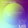 너의 또 다른 모습에(2076) MR (I still love you(2076))