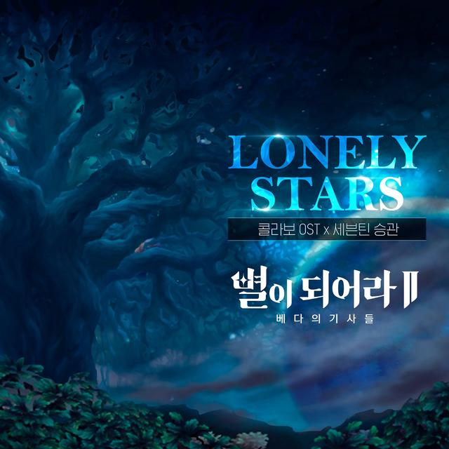 Album cover art for Lonely Stars