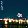 真夏ノ花火 (Manatsunohanabi)