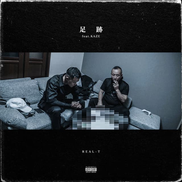 Album cover art for ASHIATO