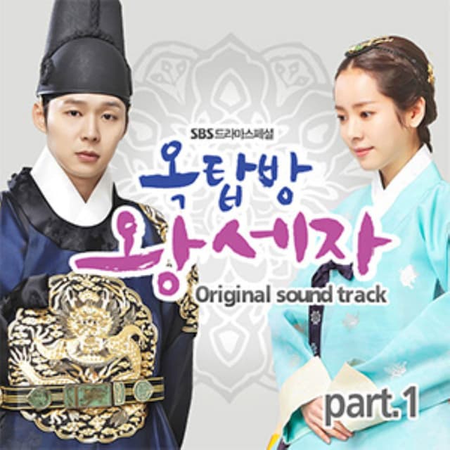 Album cover art for Rooftop Prince Original Soundtrack Pt.1 - EP