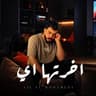 اخرتها ايه (Akhrtha Eh)