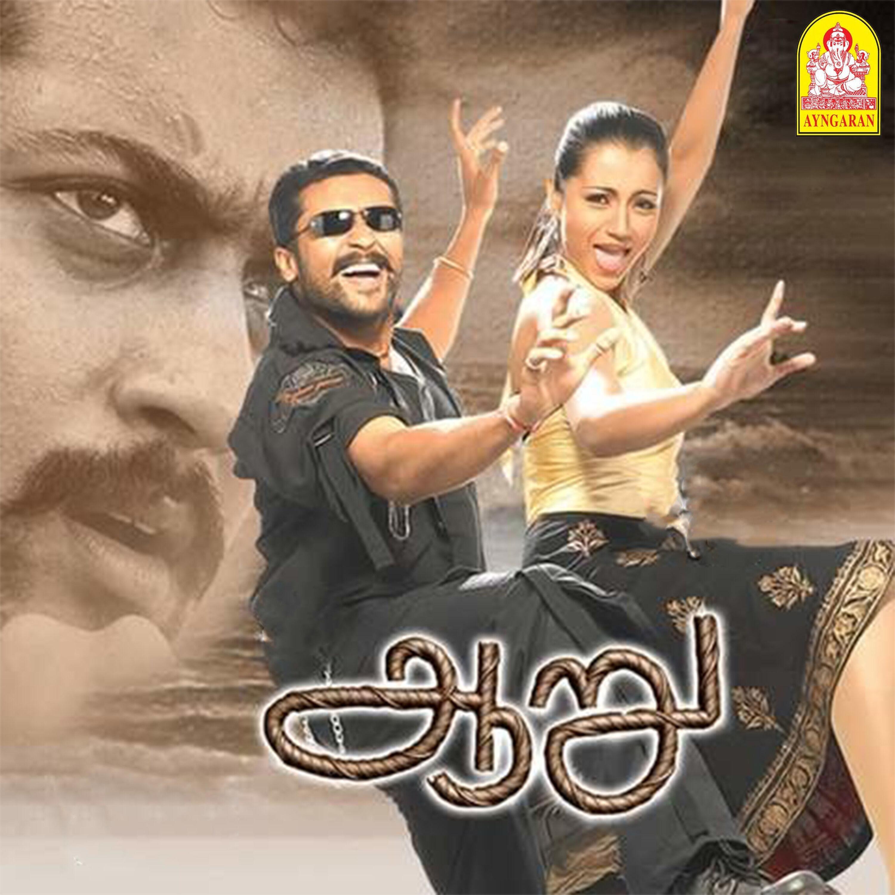Aaru