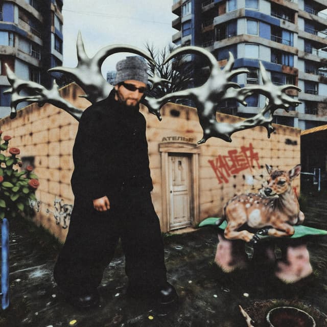 Album cover art for Ателье