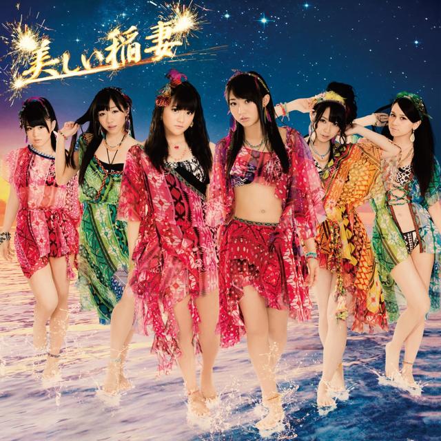 Album cover art for 美しい稲妻