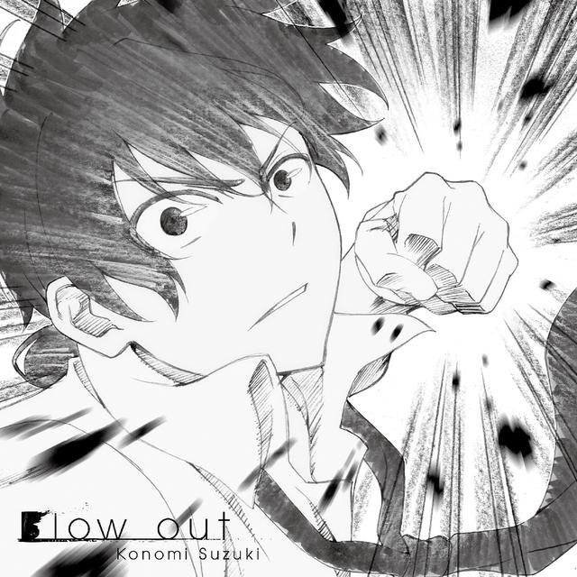 Album cover art for TVアニメ「ロクでなし魔術講師と禁忌教典」オープニングテーマ「Blow out」