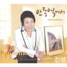 보릿고개 (Bo Ris Go Gai)