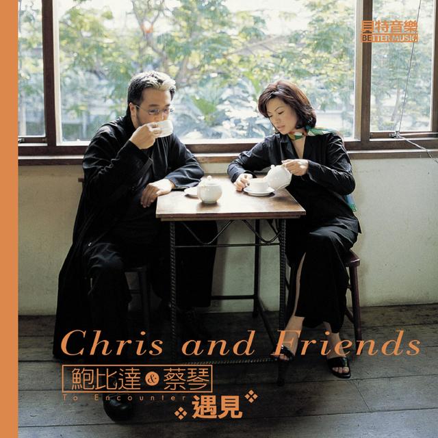 Album cover art for 遇見