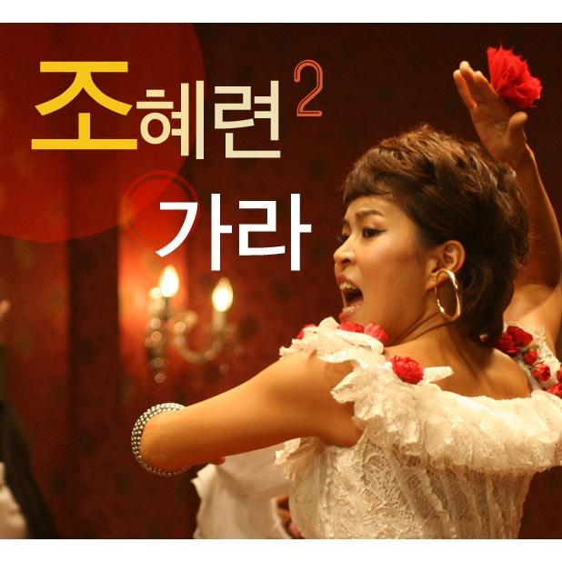 Album cover art for 가라