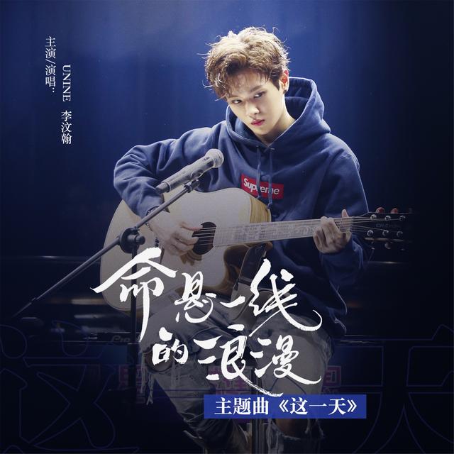 Album cover art for 这一天