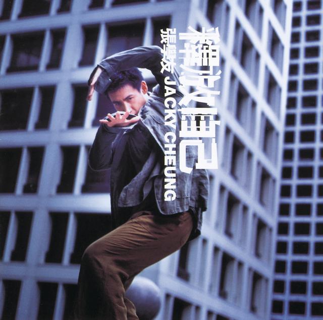 Album cover art for 释放自己