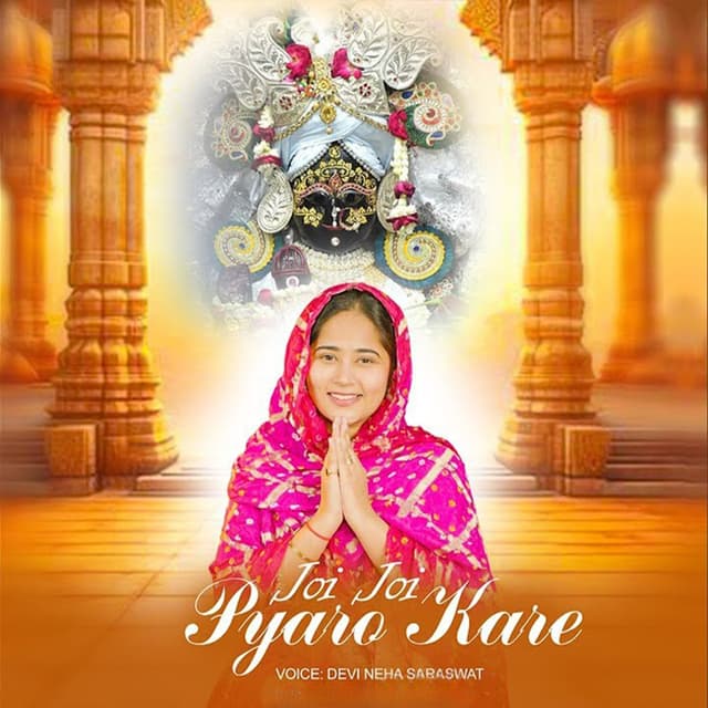 Album cover art for Joi Joi Pyaro Kare