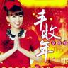 金玉满堂 (JIN YU MAN TANG)