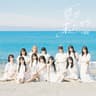 夏が来たから (Natsu ga Kitakara)