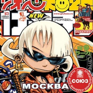 Album cover art for Moskva