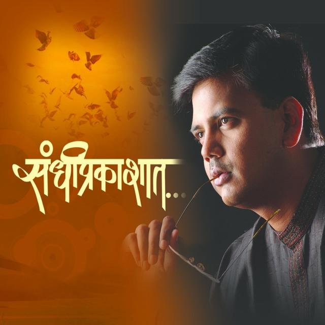 Album cover art for Sandhiprakashat