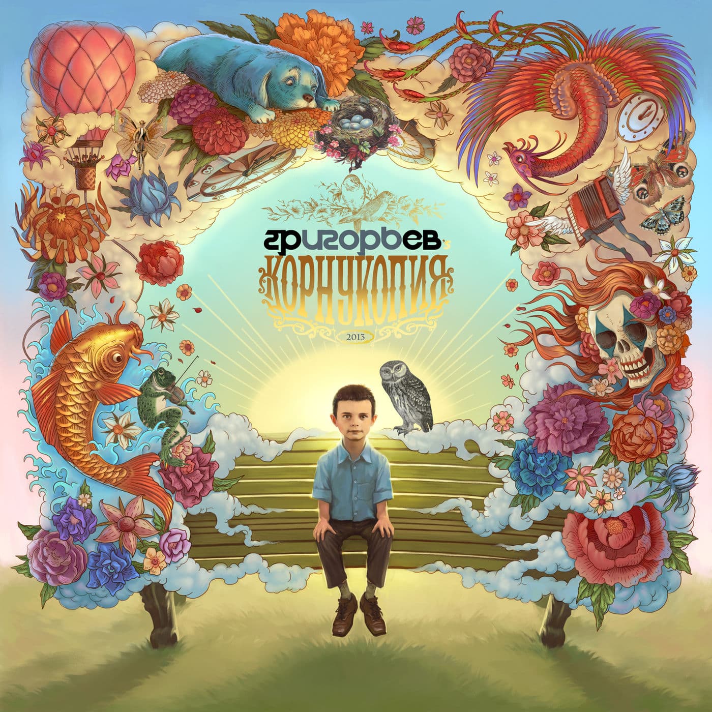 Lyric cover art