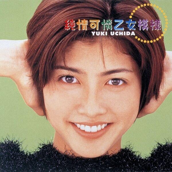 Album cover art for 純情可憐乙女模様