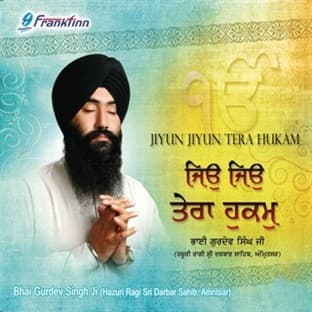 Album cover art for Jiyun Jiyun Tera Hukam