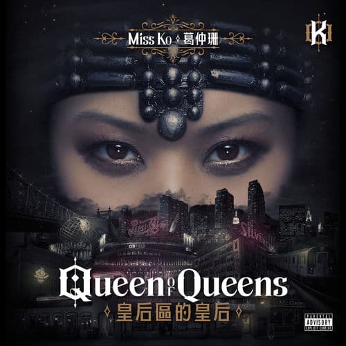 Album cover art for Huang Hou Qu De Huang Hou